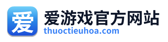 爱游戏官方网站